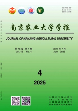 南京农业大学学报杂志